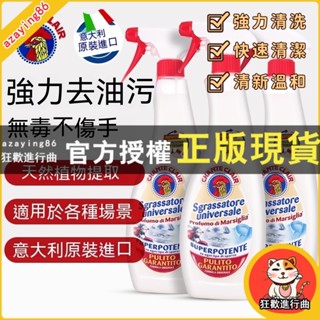 【免運】·大公雞頭 公雞頭 廚房油汙清洗 清潔劑 油煙機 洗衣液 多功能去汙 公雞頭液 大公雞肥皂 強力清洗 快速清潔