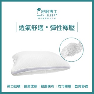 舒眠博士冰晶活力紗石墨烯66顆獨立筒枕二入組📢 l 涼感 獨立筒枕 工廠直營 枕頭 頸枕 飯店枕頭 午睡枕 枕頭套📢