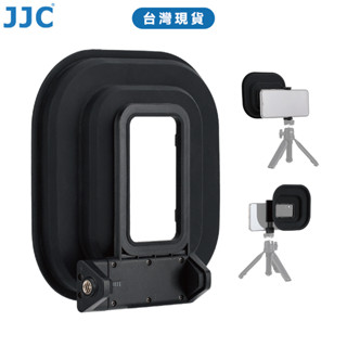 JJC 手機消光罩 消除玻璃反光 水族攝影 高樓夜景拍攝 櫥窗拍攝 臺灣現貨 公司貨