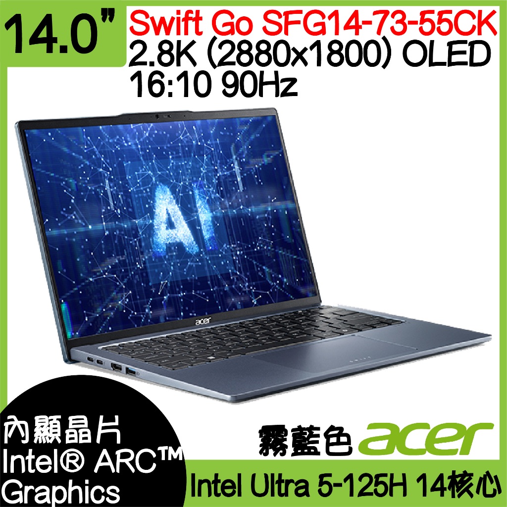 桃園全新現貨🔥 ACER 宏碁 Swift GO SFG14-73-55CK 藍｜Ultra 5-125H｜OLED｜