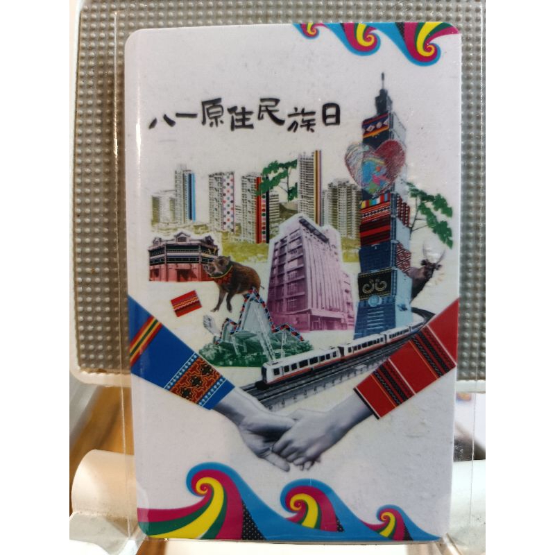 全新現貨/ 2024 八一原住民族日 八一原住民週紀念悠遊卡 30週年 悠遊卡 一卡通 交通卡