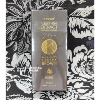 ★當天出貨★現貨★KAFEN 卡氛 何首烏染髮膏-暮褐咖啡棕★1瓶200ml★何首烏 洗式染髮劑