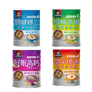 (快速出貨) 桂格 營養全穀奶 關鍵穩立 高纖順暢 好眠高鈣 晶採優適 600g