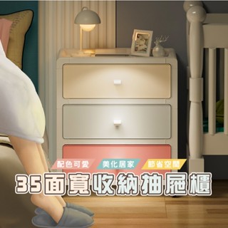 臺灣現貨 HA318 歐風無毒35面寬收納抽屜櫃 塑膠收納櫃 儲物櫃 玩具環保置物櫃 組裝收納櫃WENJIE