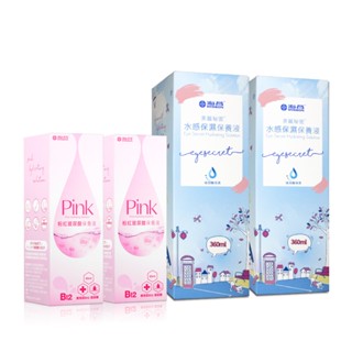 海昌 美麗秘密水感保濕保養液(360ml)x2+(60ml)X2合計840ml