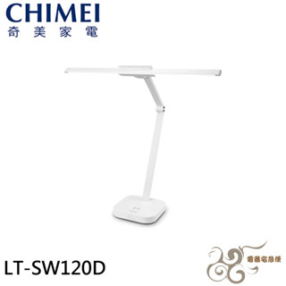 💰10倍蝦幣回饋💰CHIMEI 奇美 LED智慧調光 超廣光照 無線充電 護眼檯燈 LT-SW120D