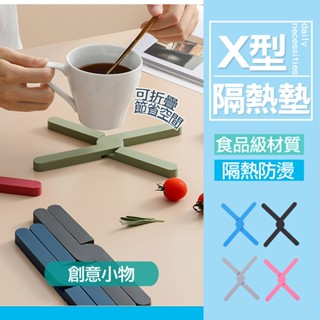 現貨 折疊矽膠隔熱墊 矽膠桌墊 隔熱墊 桌墊 杯墊 鍋墊 折疊桌墊