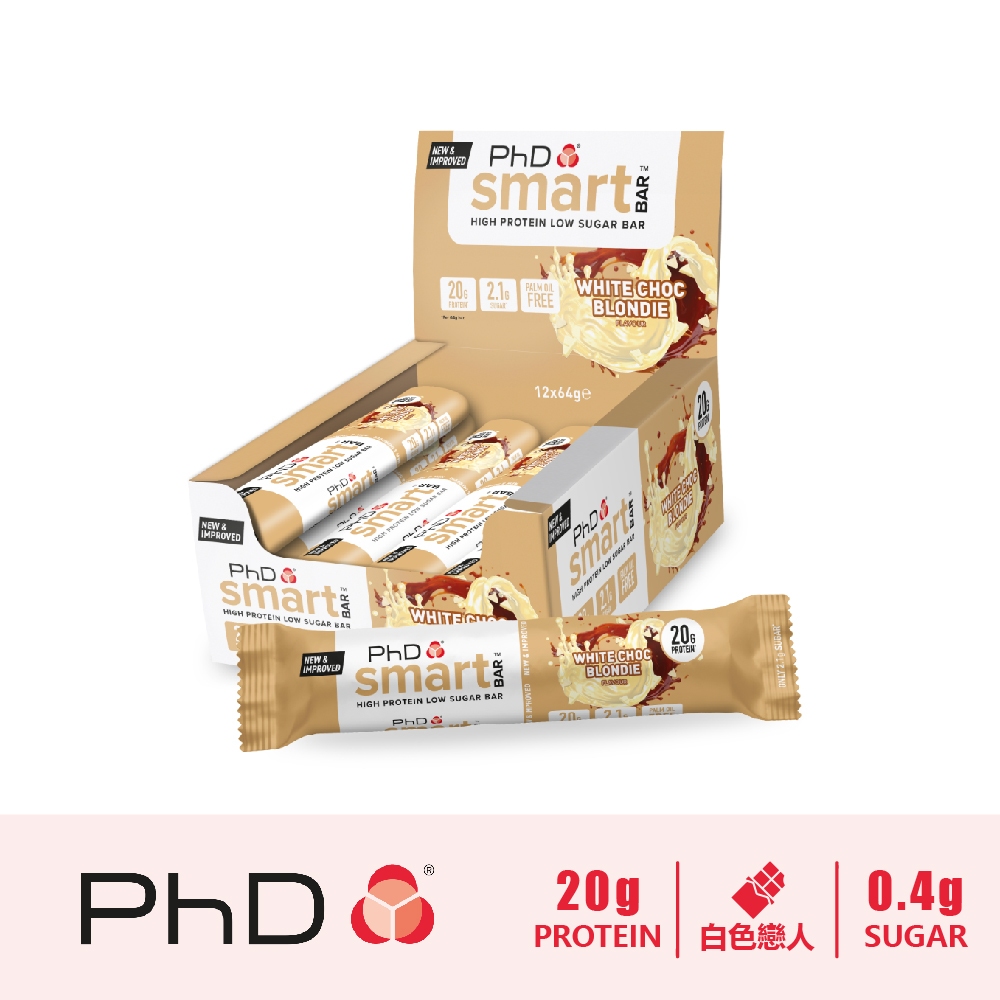 [英國 PhD]《白色戀人64g》Smart 牛奶蛋白棒 營養棒 Nutrition Smart Bar盒裝【巴弟商城】