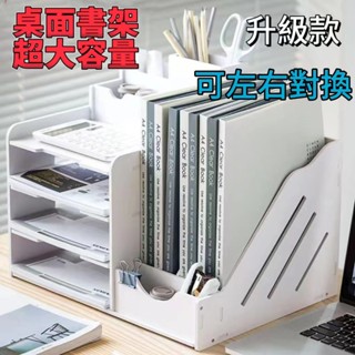 🔥 快速出貨🔥桌面書架 辦公用品 檔案夾 辦公桌 檔案架桌上收納 書架 多層檔案框 檔案夾架 收納盒置物