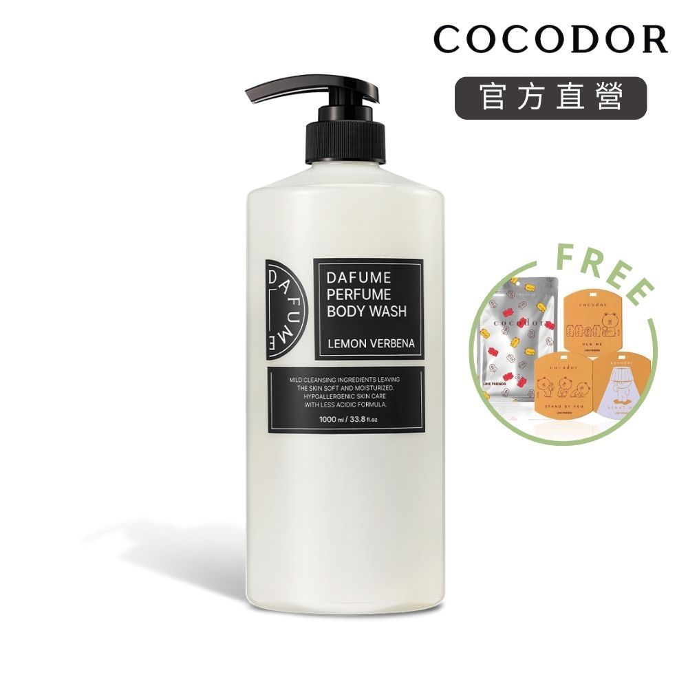 【cocodor】DAFUME 朵芬香氛水潤彈性沐浴露1000ml 多款香味選擇