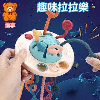 🌞臺灣現貨🌞飛碟拉拉樂 嬰兒抽抽樂 寶寶撫觸球 可啃咬玩具 固齒器 飛碟玩具 手抓球 嬰兒玩具 抽抽樂 軟膠玩具