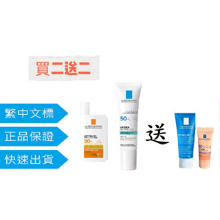 理膚寶水買二送二控油防曬雙入組 安得利清爽極效夏卡防曬液 50ML 全護極致抗油光防曬亮白乳 30ML 詳情見內文