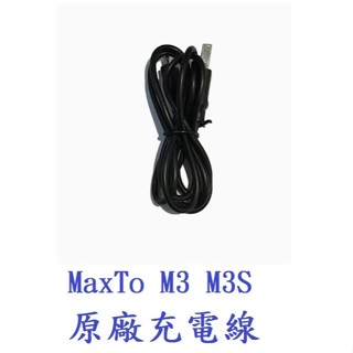 『免運 現貨 桃園』原廠 MaxTo M3 M3S M3+ 通用 飛樂 獵鯊 可用 機車行車記錄器通用配件組【二】