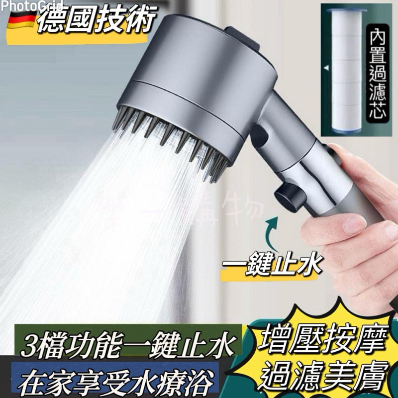 💎樂一購物💎 德國戴噴強勁增壓花灑，蓮蓬頭