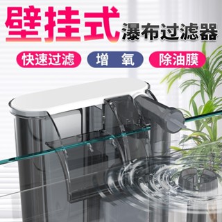 呆呆水族~SOBO 松寶 超薄掛壁式過濾器 WP-518H 外掛過濾 掛式過濾 外掛 過濾器