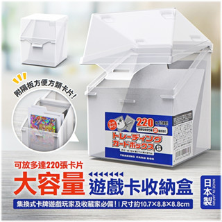 YAMADA | 遊戲卡收納盒 卡片收藏盒 大容量