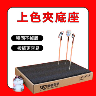 懶懶同學 上色夾底座 模型上色底座 噴漆底座 模型專用 模型噴塗 噴漆夾底座 噴漆夾座 串燒 鱷魚夾座 夾座 臺灣發貨