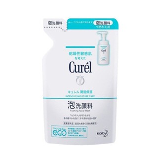 珂潤 Curel 潤透保濕洗顏慕斯/補充包 溫和配方 乾敏肌適用【kcshop】