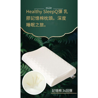 乳膠枕 記憶枕 乳膠枕頭 低枕頭 記憶枕頭 低枕 透氣枕頭 天然乳膠枕 泰國枕頭 護頸椎枕 希爾頓酒店枕頭