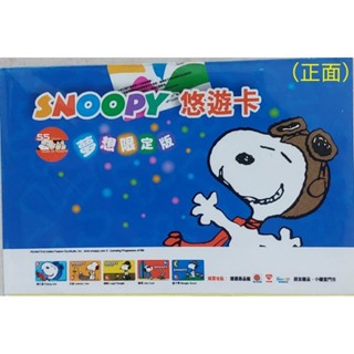 早期絕版臺北捷運卡～snoopy,Hello kitty悠遊卡（卡套）～