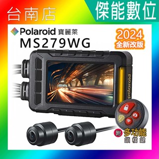 Polaroid 寶麗萊 MS279WG【2024全新改版/全臺到府安裝】新小蜂鷹 1080P WIFI 機車行車紀錄器