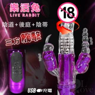 女用情趣用品 樂活兔旋轉滾珠棒 4X8X36段變頻多功能旋轉按摩棒 充電式電動潮吹按摩棒﹝陰道+後庭+陰蒂三方觸擊﹞