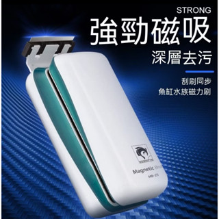 ［水族最便宜］魚缸刷 魚缸清潔刷 魚缸刮刀 艾諾芬 - 刮刀式懸浮鋼琴烤漆磁力刷 浮力刷 玻璃刷 魚缸浮力刷