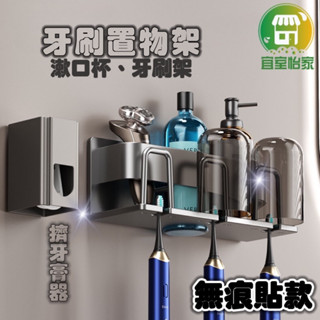 太空鋁牙刷置物架🚀隔日到貨 漱口杯架 牙刷架 置物架 收納架 多功能牙刷架 自動擠牙膏 擠牙膏 杯架 槍灰色-SA276