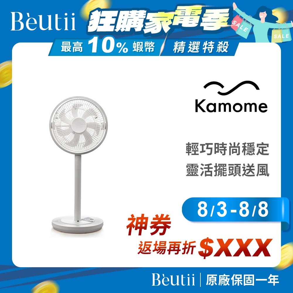 Kamome風扇的價格推薦 - 2024年8月| 比價比個夠BigGo