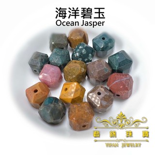 ○藝釩珠寶●海洋碧玉魔方通孔珠9mm[珠串系列][散珠系列]手珠手鍊DIY.串珠項鍊.配珠配件配飾
