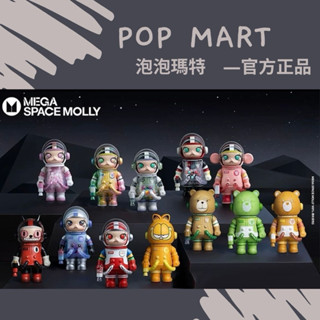 【Agons】 POPMART泡泡瑪特 MEGA MOLLY 珍藏系列 100% 週年三代 盲盒 泰迪熊 加菲貓可口可樂