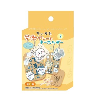 【NeoGamer】現貨 Ensky 吉伊卡哇 勞動板吊飾鑰匙圈 第三彈 中盒6入
