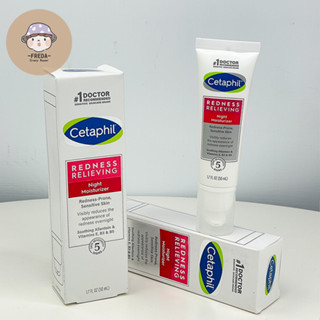 肥達代購 現貨 Cetaphil 舒特膚 Redness加強舒敏修護霜 晚霜 50ML 酒糟 抗敏