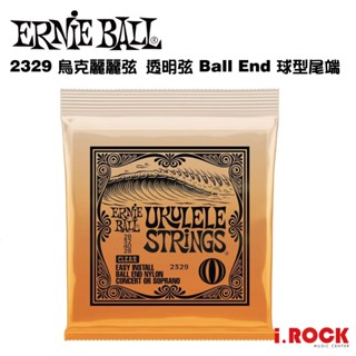 ernie ball 2329 烏克麗麗弦 透明弦 ball end 球型尾端【i.rock 愛樂客樂器】