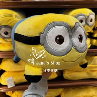 《預購》Jane's Shop 日本代購-日本環球影城-小小兵趴姿玩偶抱枕