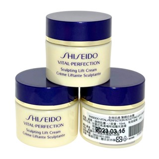 SHISEIDO 資生堂 全效抗痕 緊顏白金霜 10ml