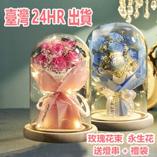 【臺灣現貨24HR出貨】 公主粉玫瑰 送女友生日禮物 七夕情人節花束 乾燥玫瑰花 畢業禮物 大花束 玻璃罩永生花束教師節
