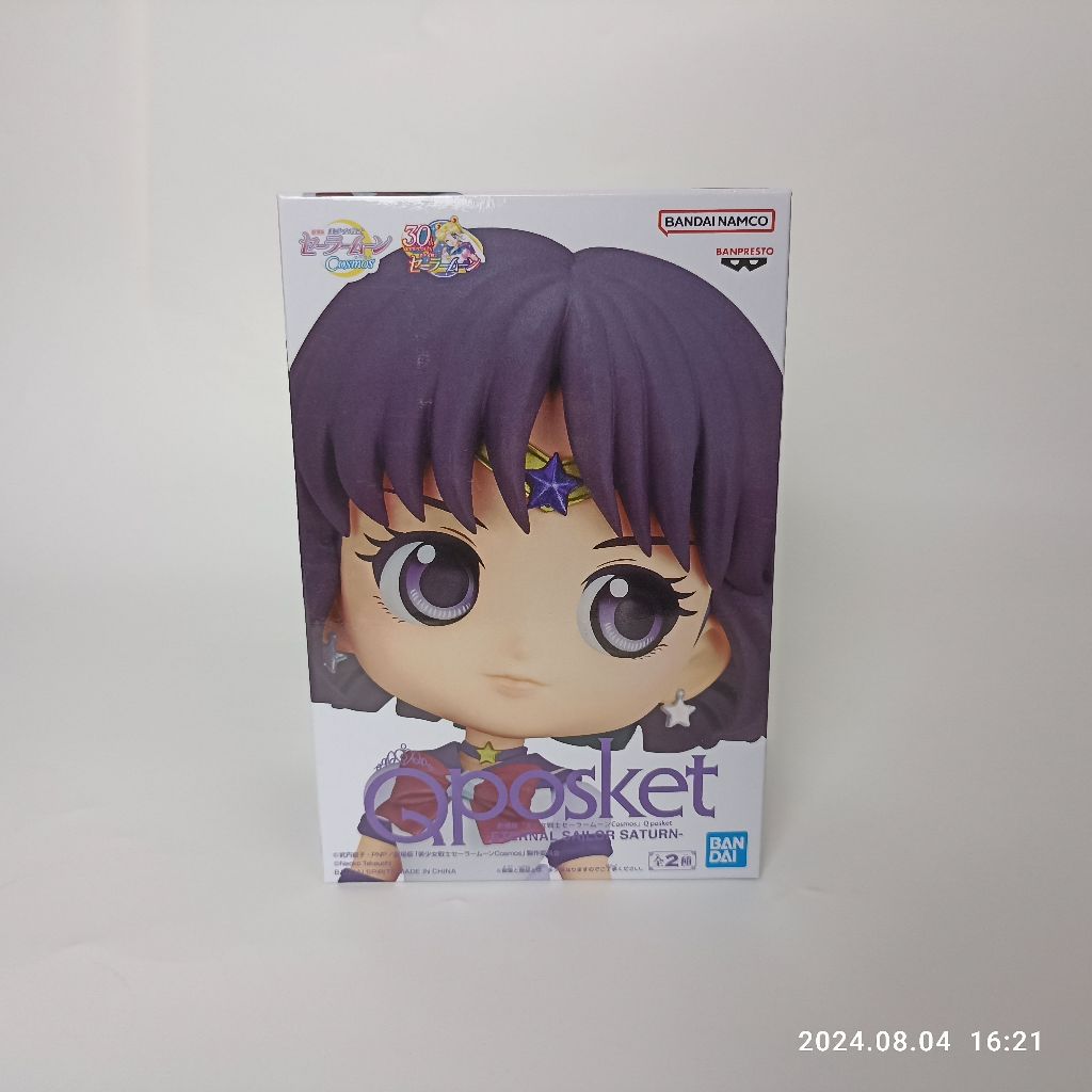 日版 正版!金證 景品公仔 美少女戰士 Cosmos 劇場版 Qposket 土萌螢 超級水手土星 B款