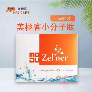 美極客Magic Life正品公司貨小分子活性肽新效期小分子活性肽15條/盒中英文版