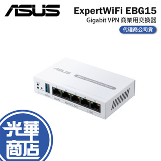 ASUS 華碩 ExpertWiFi EBG15 Gigabit VPN 有線路由器 商用路由器 路由器 光華