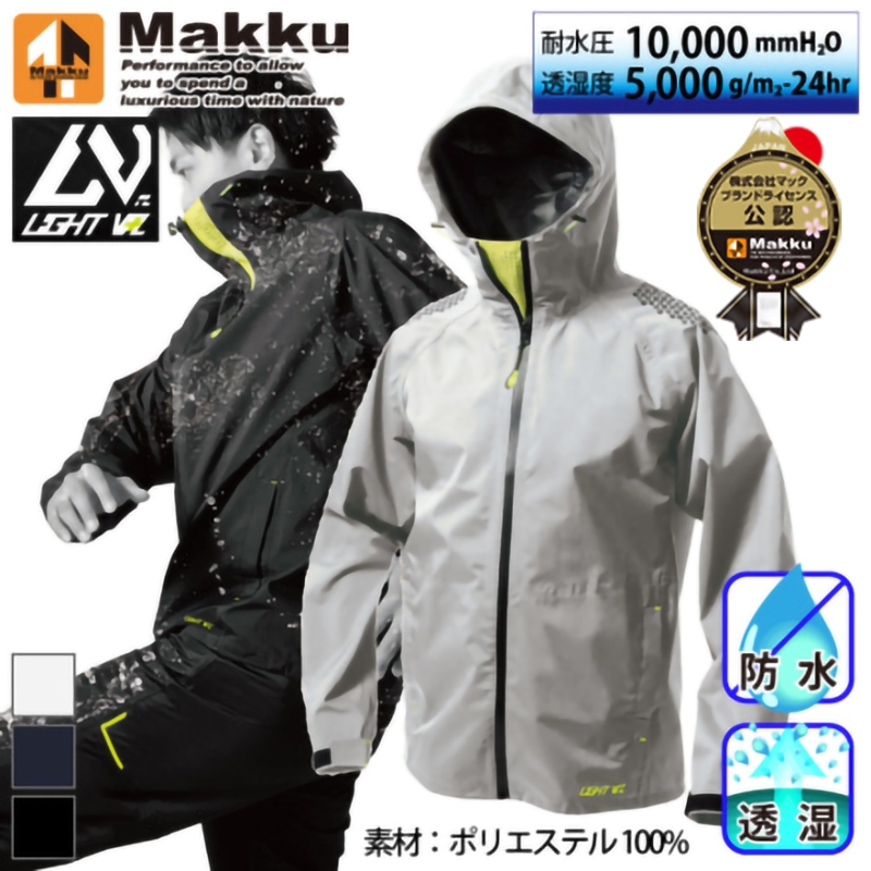 【12h】Makku AS-920 多功能雨衣上衣 外套 風衣 騎行 徒步 衝鋒衣機能  暴雨式 舒適 透氣 輕便 現貨