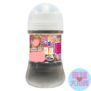 日本Magic eyes黑辣妹極上唾液低黏度高潤滑潤滑液150ml 水溶性潤滑液 自慰潤滑 成人潤滑液 情趣用品 情趣精