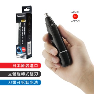 《jab》日本panasonic新多功能電動修鼻毛器 er-gn12 鼻毛刀 鼻毛剪 修鼻毛 開學 宿舍 旅遊 學生