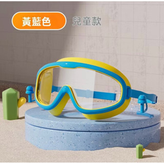 AQUASTAR【現貨快速出貨】 兒童大鏡面泳鏡 蛙鏡 大框泳鏡 臺灣現貨 寬版泳鏡 防霧 潛水鏡 大框蛙鏡 泳鏡