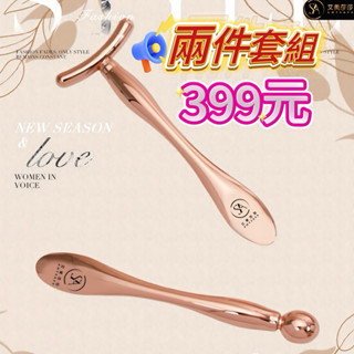 艾美莎莎💞現貨 可旋轉頭 眼霜棒 刮痧按摩 面部提拉 臉部 面部 眼部 刮痧按摩器 臉部眼部水腫浮腫 心形 不鏽鋼刮痧板