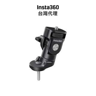 Insta360 單車龍頭支架 代理公司貨
