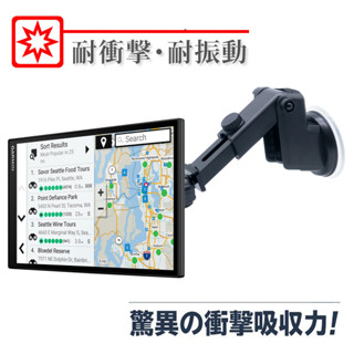 吸盤車載支架｜Garmin DriveSmart 86 Garmin86｜車用固定架/衛星導航吸盤式支架/球頭吸盤座
