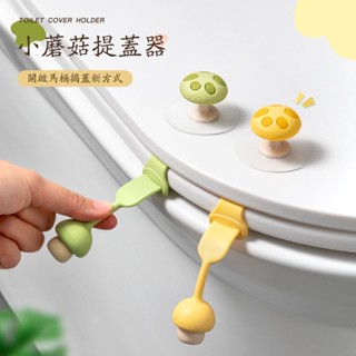 臺灣隔日到 馬桶提蓋器 馬桶掀蓋器 馬桶起蓋器 掀蓋器 輔助掀蓋 提起器 提蓋不沾手提蓋器 矽膠卡通馬桶提蓋器