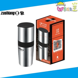 日象 手搖式咖啡研磨隨行杯 ZONG-S0801 宅配免運