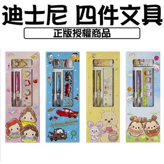 正版授權 卡通4件文具組 迪士尼 文具四件組 四件文具組 小熊維尼 公主 兒童節 汽車總動員 disney 批發